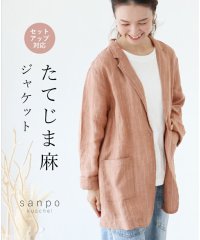 sanpo kuschel/【セットアップ対応 たてじま麻ジャケット】/505998260