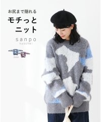 sanpo kuschel/【お尻まで隠れるモチっとニット】/505998266