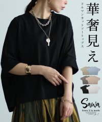 Sawa a la mode/レディース 大人 上品 こなれ感溢れるマストアイテムドルマンカットソー【3月11日20時販売新作】/506000325