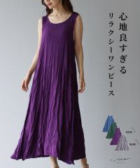 Vieo/ヴィオ Vieo 心地良すぎるリラクシーワンピース/506001109