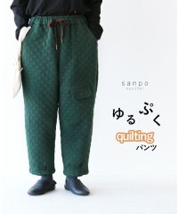 sanpo kuschel/ゆるぷくキルティングパンツ/506001188