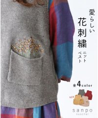 sanpo kuschel/〈全4色〉愛らしい花刺繍ニットベスト/506002477