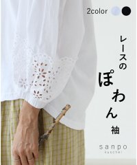 sanpo kuschel/サンポクシェル sanpo kuschel 〈全2色〉レースのぽわん袖トップス/506002489