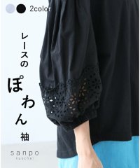 sanpo kuschel/サンポクシェル sanpo kuschel 〈全2色〉レースのぽわん袖トップス/506002489
