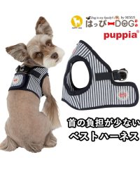 HAPPY DOG!!/ハーネス 犬 首の負担が少ない 小型犬 中型犬 子犬 パピア PUPPIA 可愛い ファッション ハーネス犬用 犬のハーネス 柔らかい ベストハーネス パピー /506002497