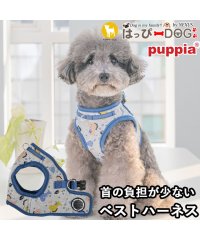 HAPPY DOG!!/ハーネス 犬 首の負担が少ない 恐竜 小型犬 中型犬 子犬 パピア PUPPIA 可愛い ファッション ハーネス犬用 犬のハーネス 柔らかい ベストハーネス パ/506004634