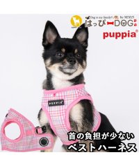 HAPPY DOG!!/ハーネス 犬 首の負担が少ない 小型犬 中型犬 子犬 パピア PUPPIA 可愛い ファッション ハーネス犬用 犬のハーネス 柔らかい ベストハーネス パピー /506009157