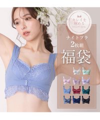 PINK PINK PINK/ピンクピンクピンク PINK PINK PINK 単品2枚組：キレイを極めるナイトブラジャー福袋 S M L LL/506014284
