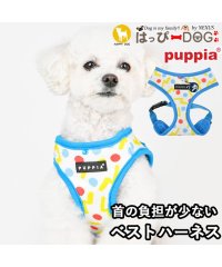 HAPPY DOG!!/ハーネス 犬 首の負担が少ない ドット柄 小型犬 中型犬 子犬 パピア PUPPIA 可愛い ハーネス犬用 犬のハーネス 柔らかい ベストハーネス パピー 超小/506015302