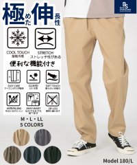 JEANS MATE/ジーンズメイト JEANS MATE 【BLUESTANDARD】伸長率150%の快適素材！ スーパーストレッチイージーパンツ/506004481