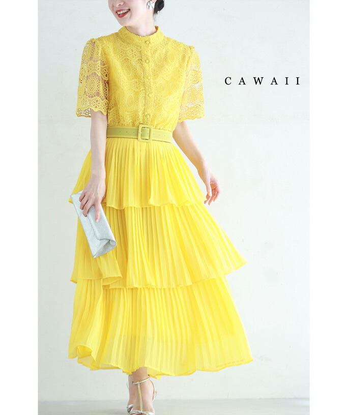 カワイイ CAWAII 華やかなレースとプリーツ広がる3段フリル カワイイ CAWAII 華やかなレースとプリーツ広がる3段フリル