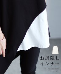 Sawa a la mode/レディース 大人 上品 お尻まで隠せるタンクトップインナー/506017143