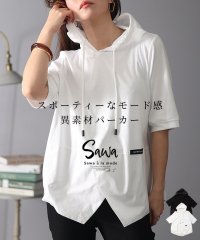 Sawa a la mode/レディース 大人 上品 アクティブ感漂うモードスタイル異素材パーカー/506017148