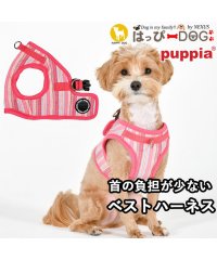 HAPPY DOG!!/ハーネス 犬 首の負担が少ない 小型犬 中型犬 子犬 パピア PUPPIA 可愛い ハーネス犬用 犬のハーネス 柔らかい ベストハーネス パピー 超小型犬 極小/506026670