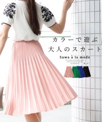 Sawa a la mode/レディース 大人 上品 カラーで遊ぶ大人のプリーツスカート/506030397