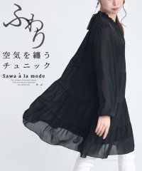 Sawa a la mode/サワアラモード Sawa a la mode ふわり空気を纏うティアードチュニック/506030398