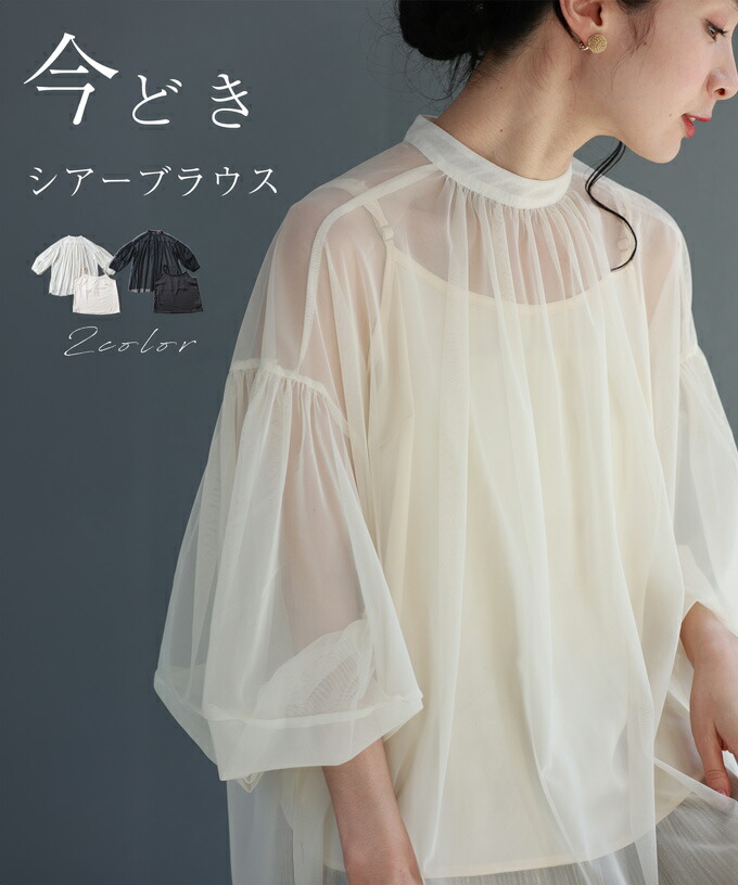 LIZLISA アイボリー チュニック シースルー パールボタン レース