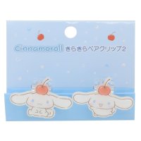 cinemacollection/シナモロール クリップ きらきらペアクリップ2 サンリオ ユニック 学校 オフィス プレゼント キャラクター グッズ /506033354