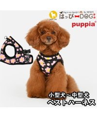 HAPPY DOG!!/ハーネス ハーネス 犬 首の負担が少ない 小型犬 中型犬 子犬 パピア PUPPIA 可愛い ハーネス犬用 犬のハーネス 柔らかい ベストハーネス パピー 超小/506039602