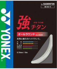 Yonex/Yonex ヨネックス バドミントン バドミントン用ガット 強チタン ガット オールラウン/506043716