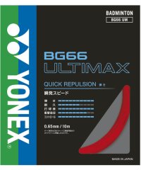 Yonex/Yonex ヨネックス バドミントン BG66 アルティマックス BG66UM 001/506043726