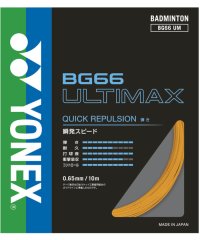 Yonex/Yonex ヨネックス バドミントン BG66 アルティマックス BG66UM 005/506043729