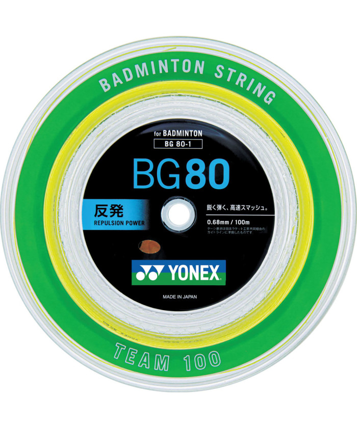 23セット ヨネックス BG80 パワー Power SP ガット