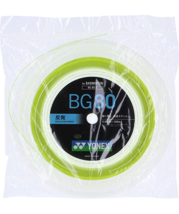 YONEX BG80 200mロール イエロー（YONEX BG80 200M COIL