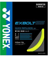 Yonex/ヨネックス YONEX Yonex ヨネックス バドミントン バドミントン ガット エクスボルト65 BGXB65 004/506043760
