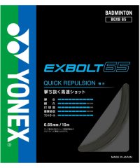 Yonex/Yonex ヨネックス バドミントン バドミントン ガット エクスボルト65 BGXB65 007/506043761