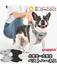 HAPPY DOG!!/ハーネス 犬 首の負担が少ない 小型犬 中型犬 大型犬 子犬 パピア PUPPIA 可愛い ハーネス犬用 犬のハーネス 柔らかい ベストハーネス パピー 超小型/506048728