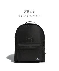 Adidas/アディダス adidas ユニセックス JMT57 マストハブ バックパック IM5214 IM5215 IM5216/506050284