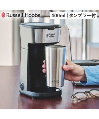 Russell Hobbs/ラッセルホブス Russell Hobbs コーヒーメーカー ドリップポッド コーヒーマシーン タンブラー付き 400ml 珈琲 電動 保温 保冷 TUMBLE/506051362