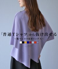 Vieo/「普通Tシャツ」から抜け出せる 脱マンネリ変形Tシャツ/505996063