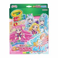 cinemacollection/わんだふるぷりきゅあ 知育玩具 うきうきぬりえカラーワンダー 新女児 プリキュア サンスター文具 おもちゃ プレゼント 室内遊び アニメキャラクター グッズ /506055066