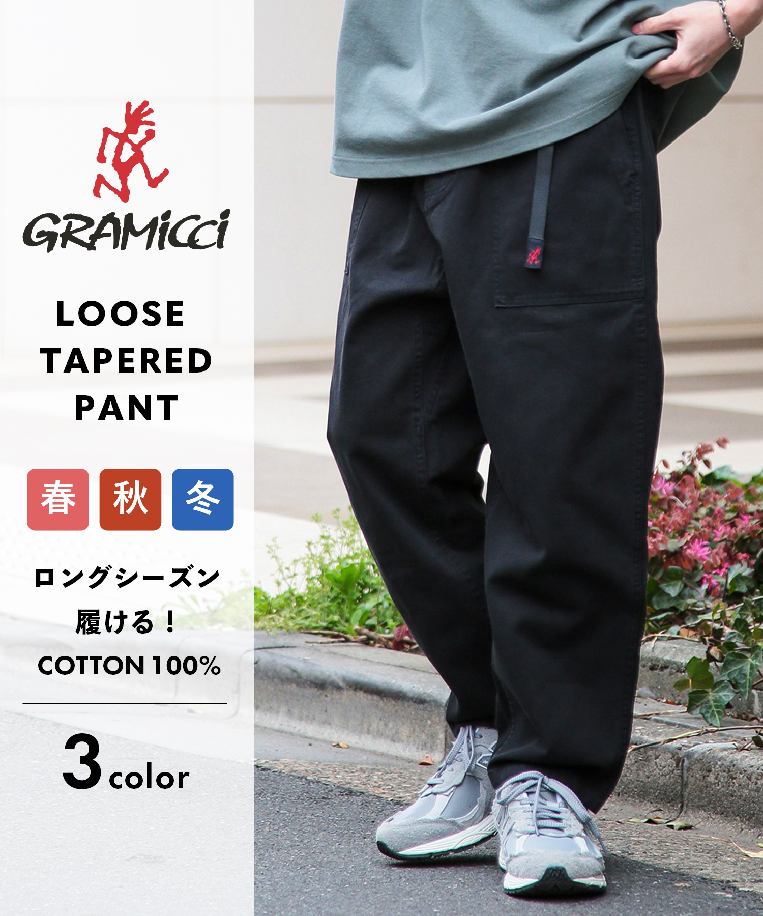 セール 7%OFF】グラミチ GRAMICCI 【GRAMICCI / グラミチ】LOOSE TAPERED PANT G103ーOGT  テーパードパンツ コットンツイル コットン(506055358) | グラミチ(GRAMICCI) - d fashion