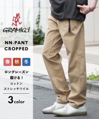 GRAMICCI/グラミチ GRAMICCI 【GRAMICCI / グラミチ】NNーPANT CROPPED G109ーOGS オーガニックコットン ストレッチツイル テーパー/506055359