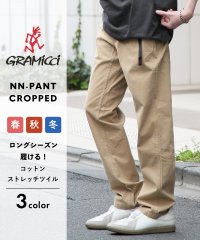 GRAMICCI/【GRAMICCI / グラミチ】NN－PANT CROPPED G109－OGS オーガニックコットン ストレッチツイル テーパードシルエット/506055359