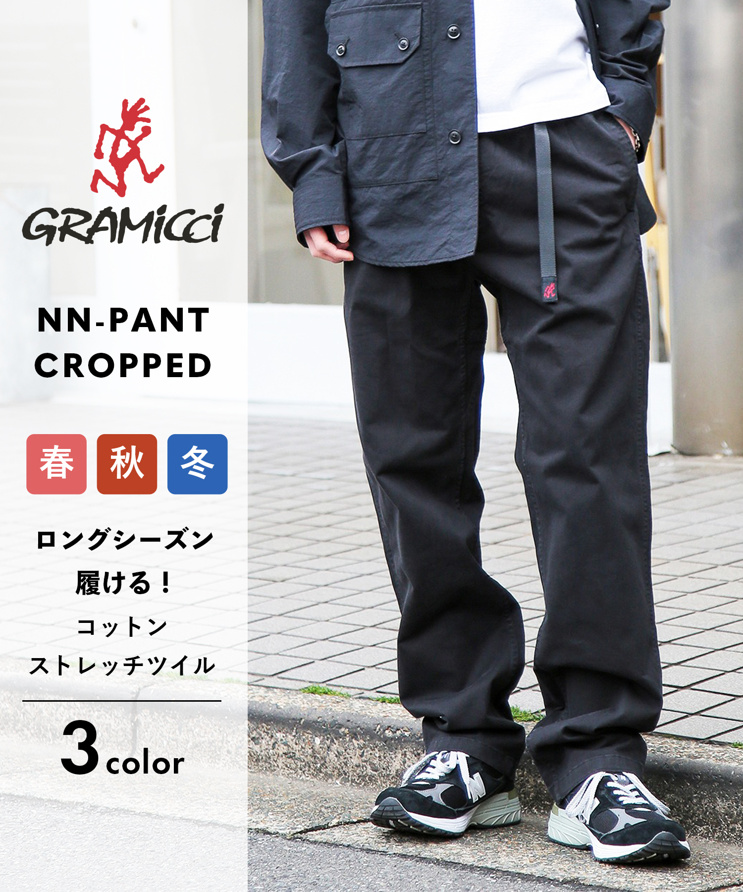 GRAMICCI × nonnativeコラボレーション10周年を記念する