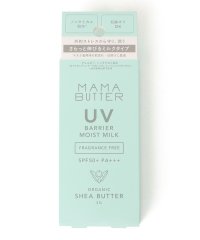 SHIPS any WOMEN/MAMA BUTTER: UV バリア モイストミルク （無香料）/506058416