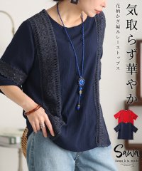 Sawa a la mode/ヴィンテージ感じるシボ感花柄かぎ編みレーストップス　レディース 大人 上品/506065146