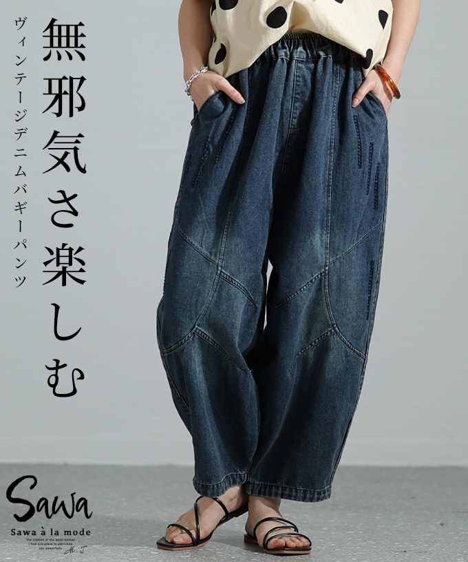 SAVOY WEST 迷彩バギーデニムパンツ デストロイパンクバギーデニムパンツ – WEGO ONLINE STORE