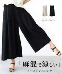 Ehre style/エーレスタイル Ehre style ノーストレスで涼しい麻混ワイドパンツ/506066784