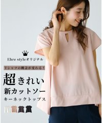 Ehre style/Tシャツの概念が変わる！超きれい新カットソーキーネックトップス/506066789
