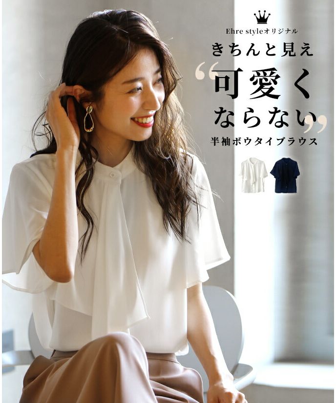 ★SHIPS シップス★夏におすすめ！ボウタイブラウス3枚セットお仕事着 ☆SHIPS シップス☆夏におすすめ！ボウタイブラウス3枚セットお
