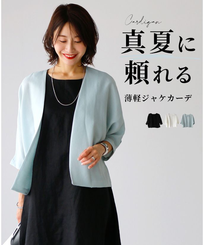 エーレスタイル Ehre style ジャケット カーディガン 羽織り