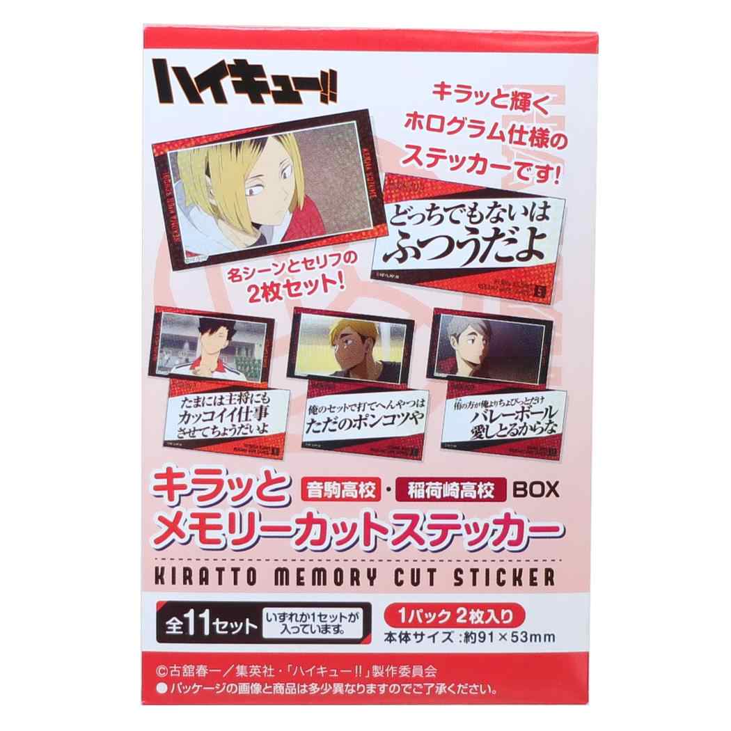 シネマコレクション cinemacollection ハイキュー