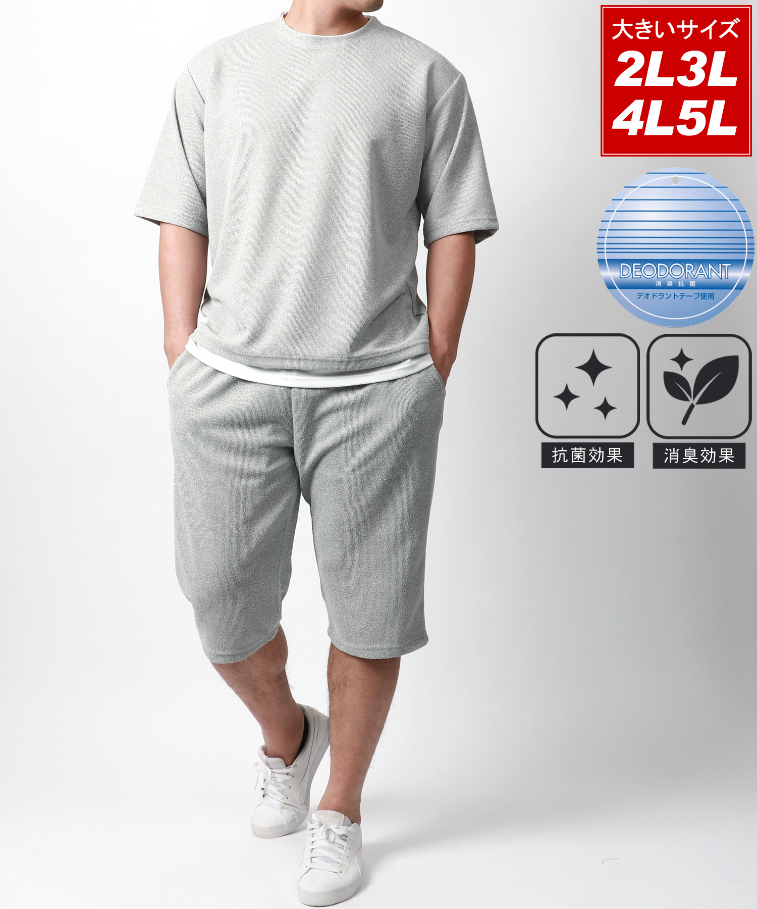 セットアップ(グレー・灰色)のメンズファッション通販 - d fashion セットアップ(グレー・灰色)のメンズファッション通販 - d fashion