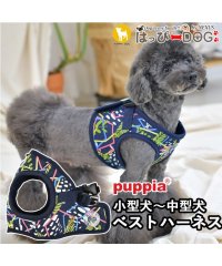 HAPPY DOG!!/ハーネス 犬 首の負担が少ない 小型犬 中型犬 子犬 パピア PUPPIA 可愛い ハーネス犬用 犬のハーネス 柔らかい ベストハーネス パピー 超小型犬 極小/506085355