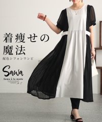 Sawa a la mode/着痩せするモードスタイル異素材シフォンワンピース　レディース 大人 上品/506091328